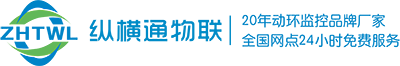 機房監(jiān)控-機房動環(huán)監(jiān)控系統(tǒng)方案品牌排名廠家-縱橫通物聯(lián)