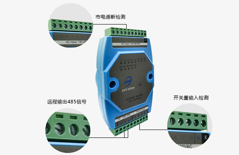 多路市電監(jiān)測模塊