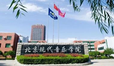 北京音樂學院機房監(jiān)控項目